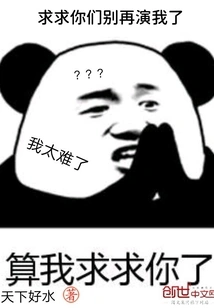 Please Stop Playing Me