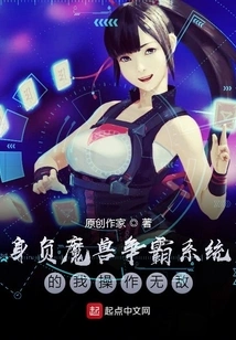 As a Person with the Warcraft System, I Am Invincible