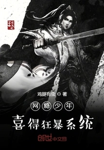 Internet Addicted Boy Goes Crazy over the System