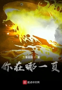 Which Page Are You On