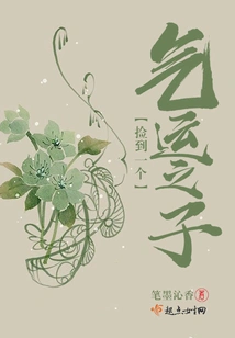 Picked up a Child of Luck