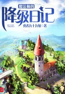 Magician's Downgrade Diary