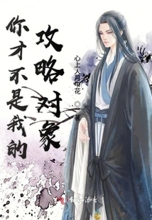 You Are Not My Target