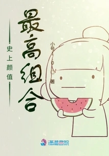 The Most Beautiful Combination in History