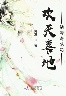 The Joyful and Unruly Concubine