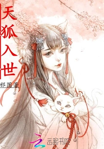 Tianhu Enters the World