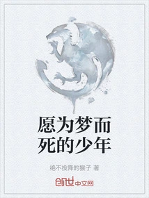 The Boy Who is Willing to Die for His Dream