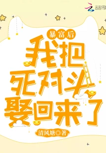 After Quarreling with My Wife, I Begged to Pack it up and Take Her Away