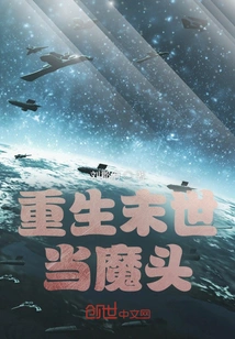 Reborn as a Devil in the Apocalypse