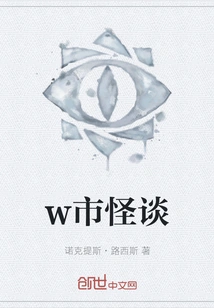 W City Strange Stories