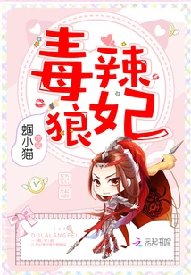 The Vicious Wolf Concubine