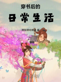 Daily Life after Wearing Books