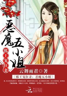 The Evil King Dotes on His Crazy Wife: the Devil's Fifth Miss