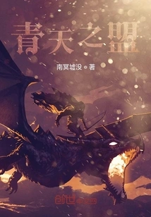 Alliance of Blue Sky