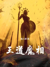 Kingly Demonic Appearance