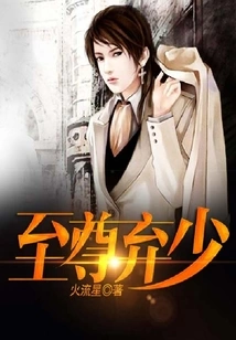 The Supreme Abandoned Young Master