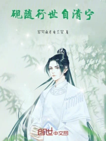 The Inkstone Has Traveled with Me Since Qingning