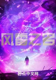 The Name of Wind and Thunder