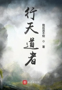 Those Who Follow the Way of Heaven