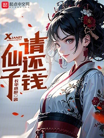 Fairy, Please Pay Me Back