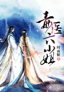 Miss Poison Doctor Six