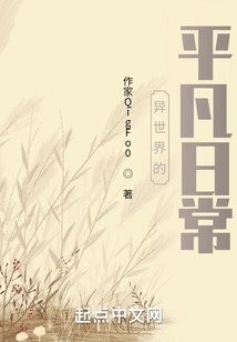 Ordinary Daily Life in Another World