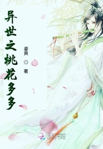 Lots of Peach Blossoms in Another World