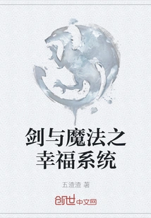 Sword and Sorcery Happiness System