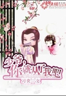 Master, Just Obey Me