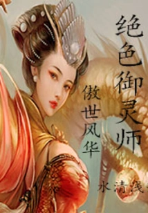 Proud and Magnificent: Stunning Spirit Master