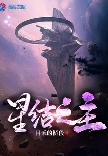 Lord of the Star Knot