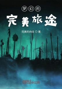 The Perfect Dream Journey