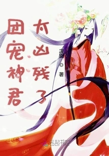 The Group's Favorite God is Too Cruel