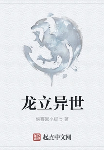 Dragon in Another World