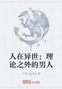 Man in a Different World: Men Outside Theory