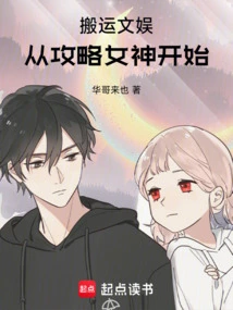 Moving Entertainment: Starting from the Goddess of Strategy