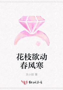 The Flowers Are About to Move, the Spring Wind is Cold