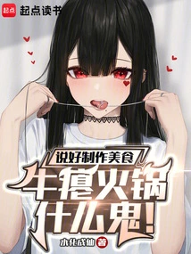 Talk About a Good Food Variety Show, What the Hell is Niupa Hot Pot?