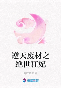 The Incomparable and Useless Concubine