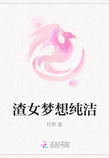 Scumbag Dreams of Purity