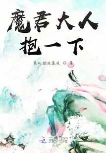 Lord Demon Lord, Give Me a Hug