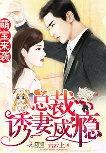 Ceo is Addicted to Seducing His Wife