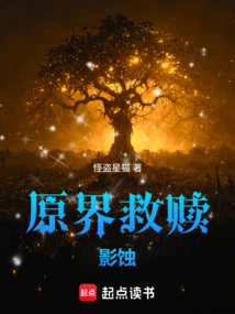 Redemption: Shadow Eclipse