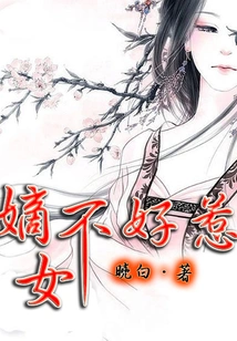 Daughter-in-law is Not Easy to Mess With