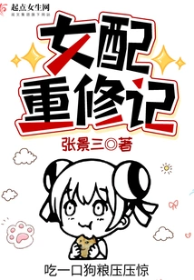 The Reconstruction of the Female Supporting Role