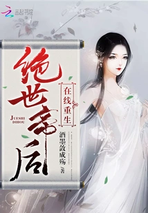 The Peerless Emperor is Reborn Online