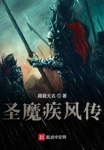 Holy Demon Shippuden