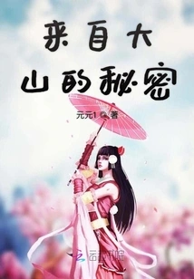 Secrets from the Mountains