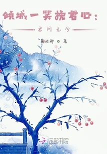 A Charming Smile Can Win Your Heart: You Ask Wuxi