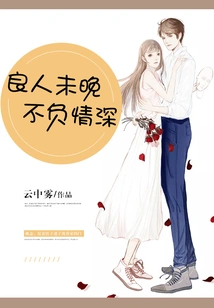 It's Not Too Late for a Good Man to Live up to His Love